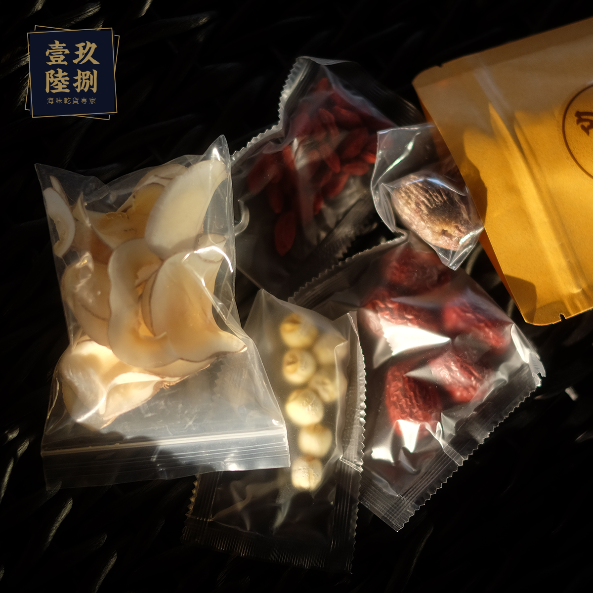 海底椰蜜棗蓮子湯包