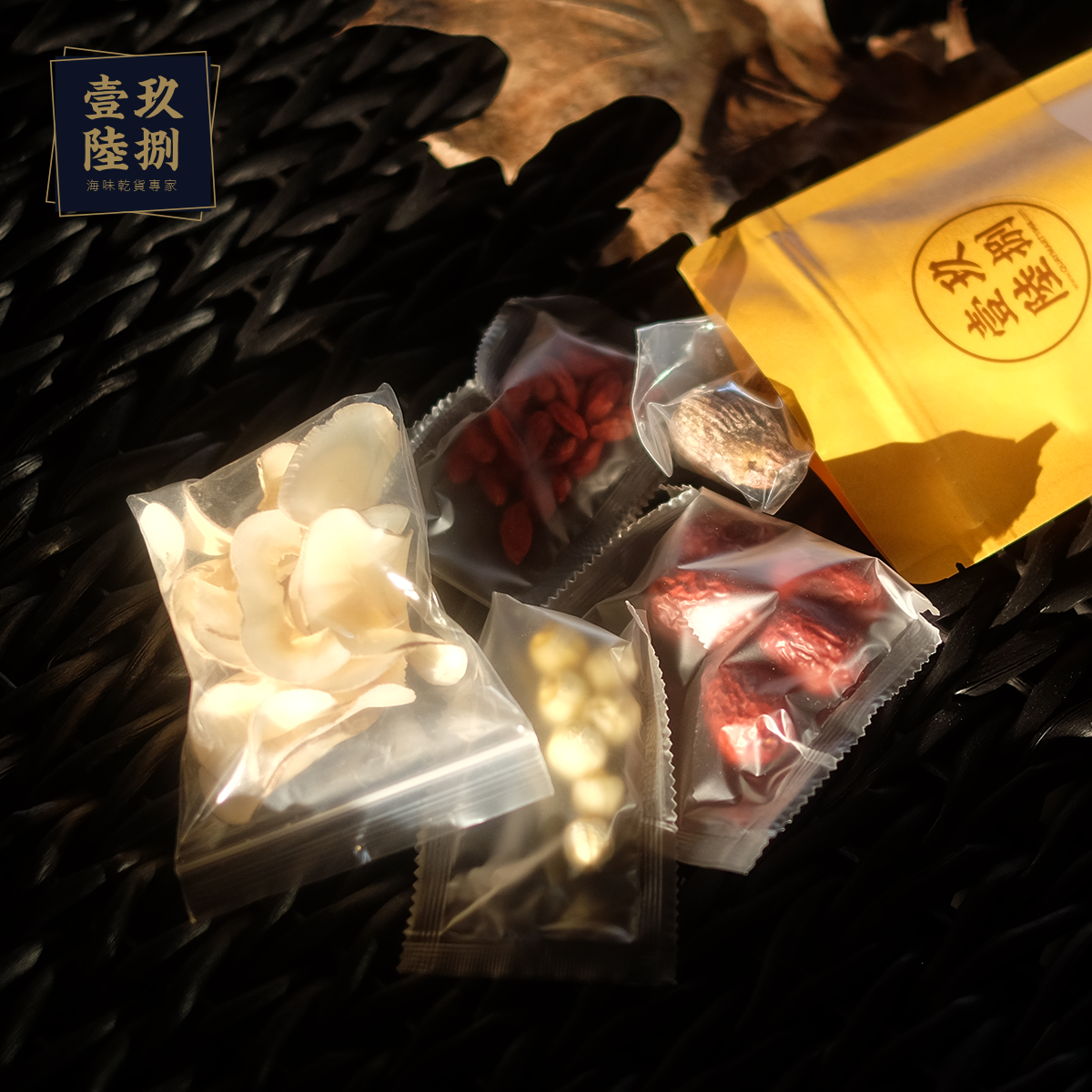 海底椰蜜棗蓮子湯包