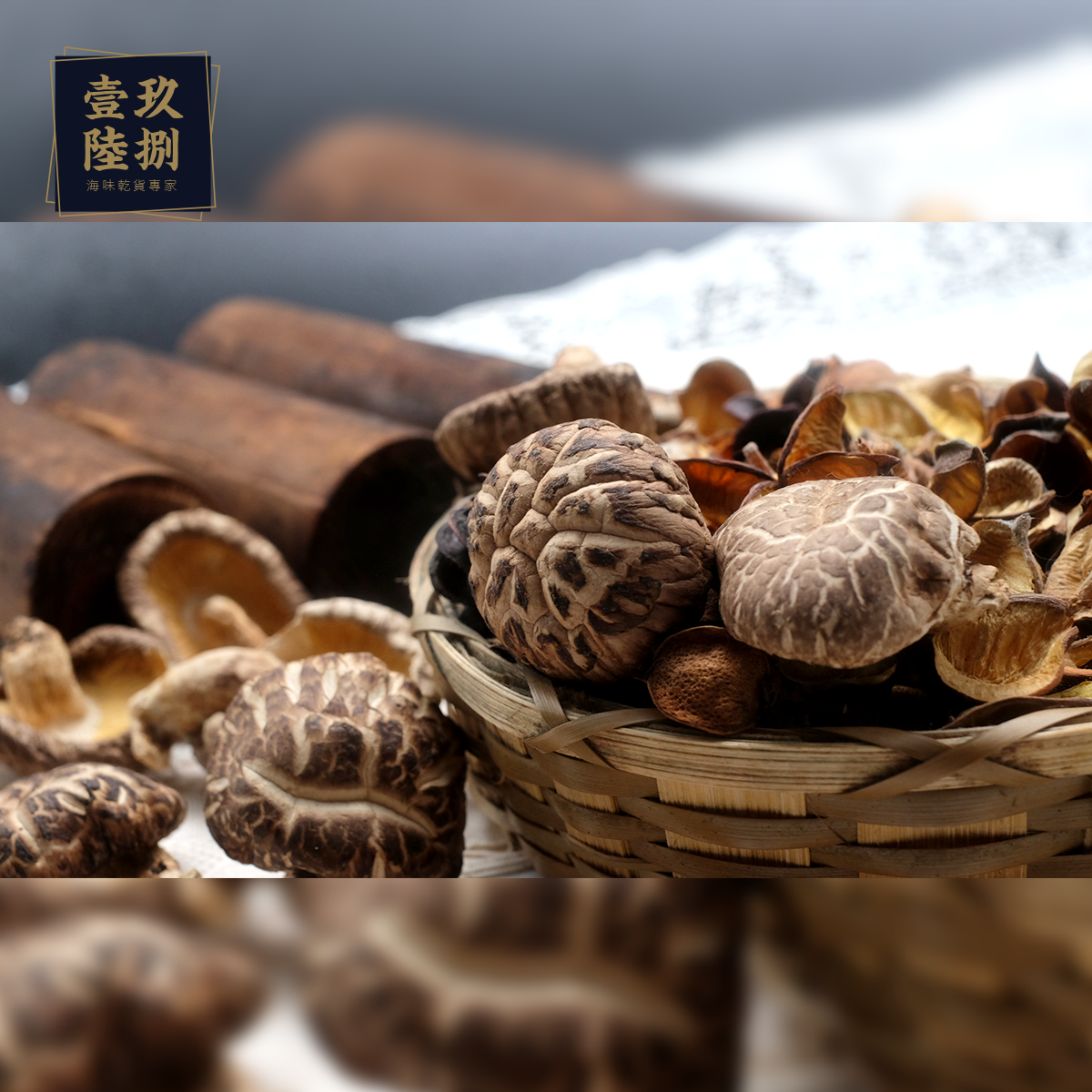 日本特選厚花菇