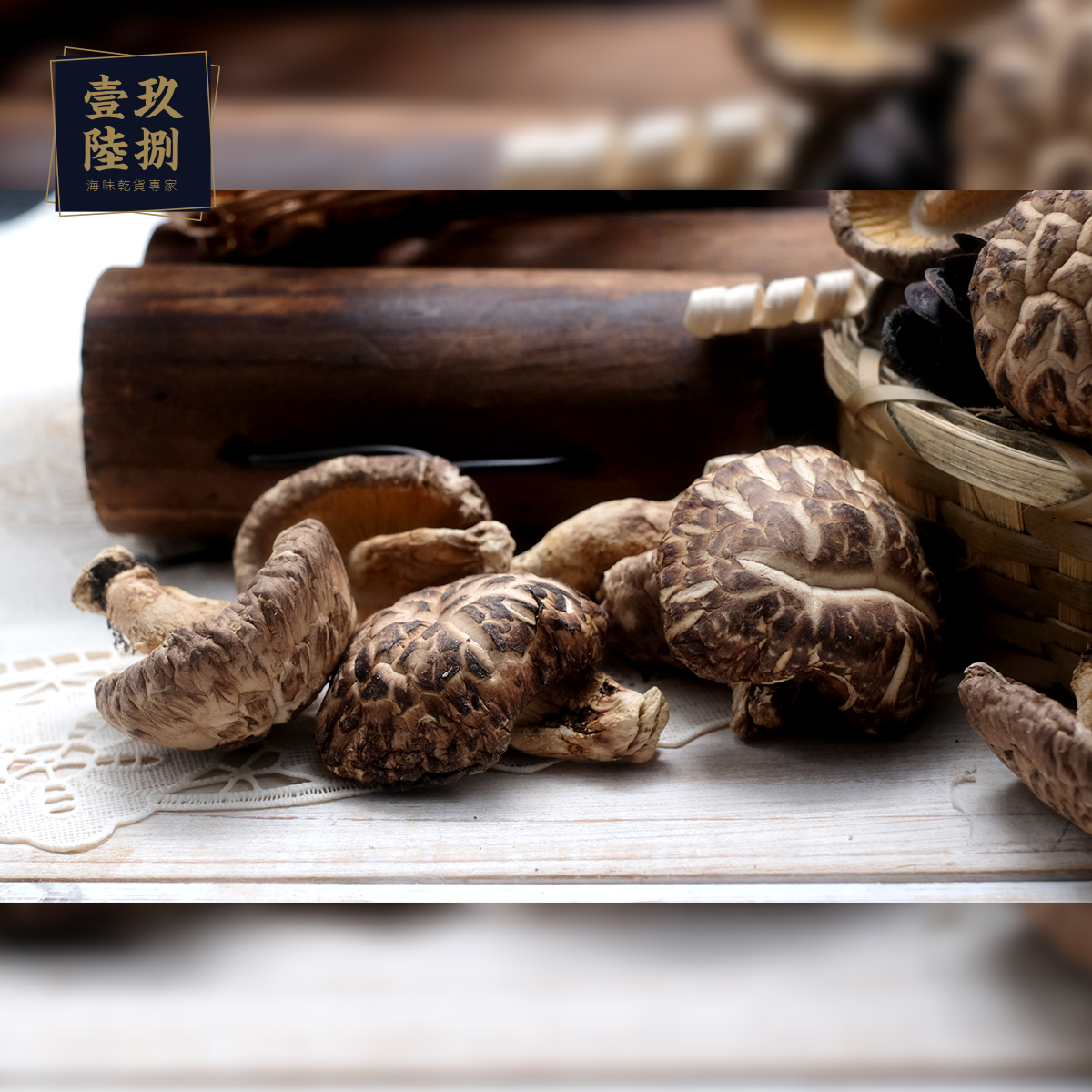 日本特選厚花菇